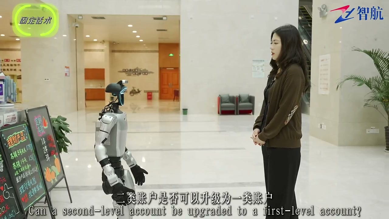 人形机器人在徐州农商银行大堂与工作人员互动